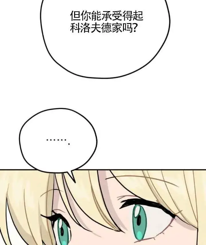 《灵药魔女》第43话图17