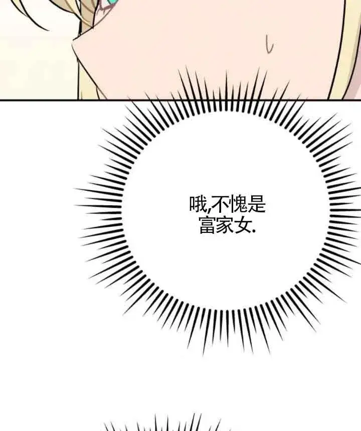 《灵药魔女》第43话图18