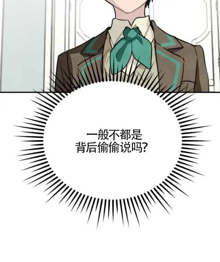 《灵药魔女》第43话图20
