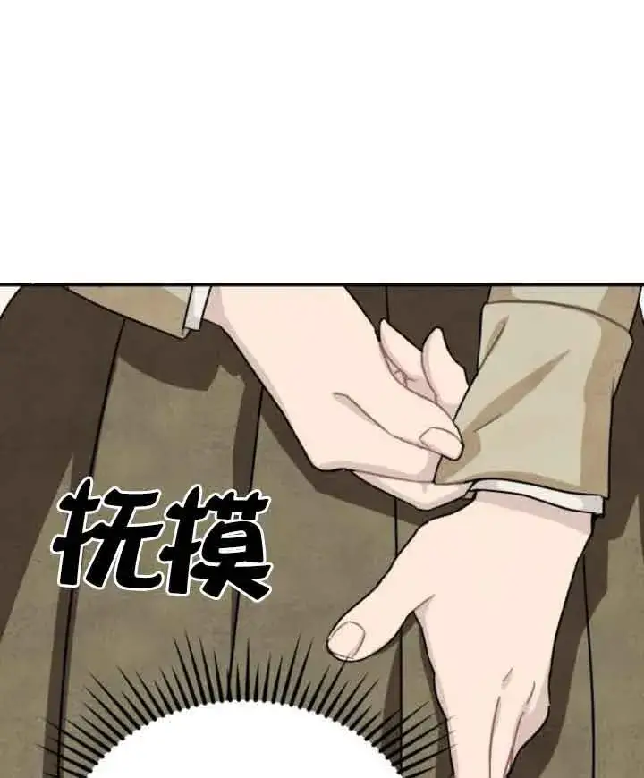 《灵药魔女》第43话图21