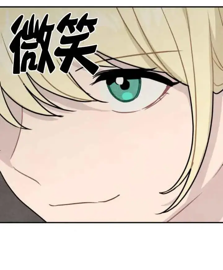 《灵药魔女》第43话图23