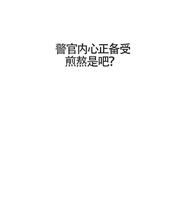 《灵药魔女》第43话图24