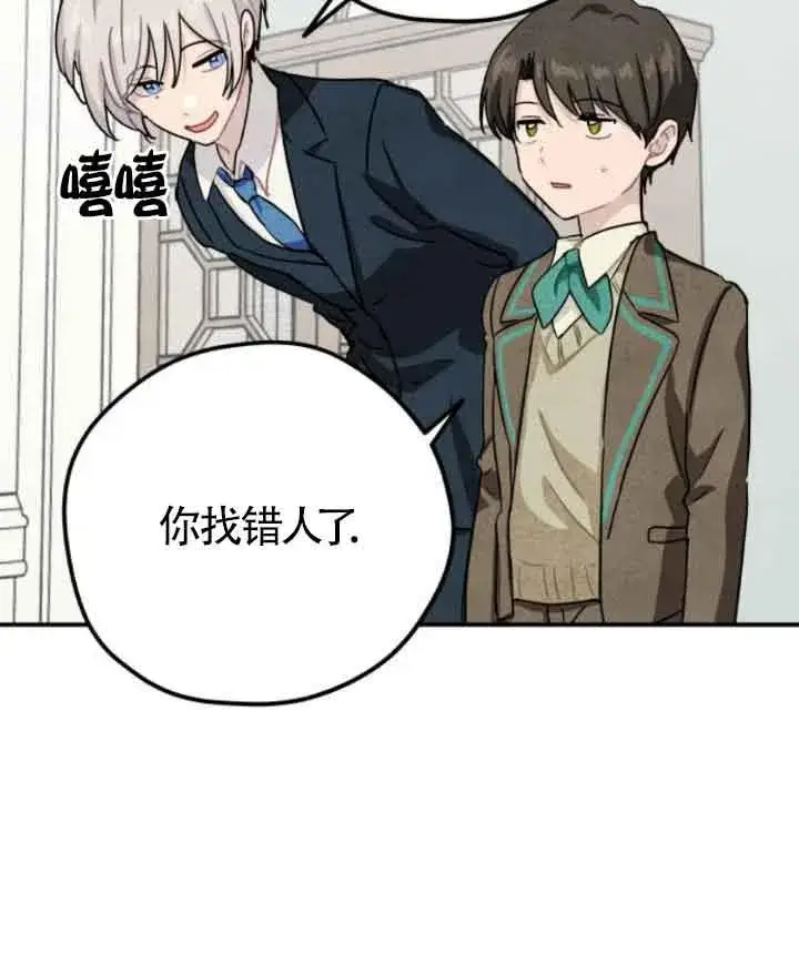 《灵药魔女》第43话图26