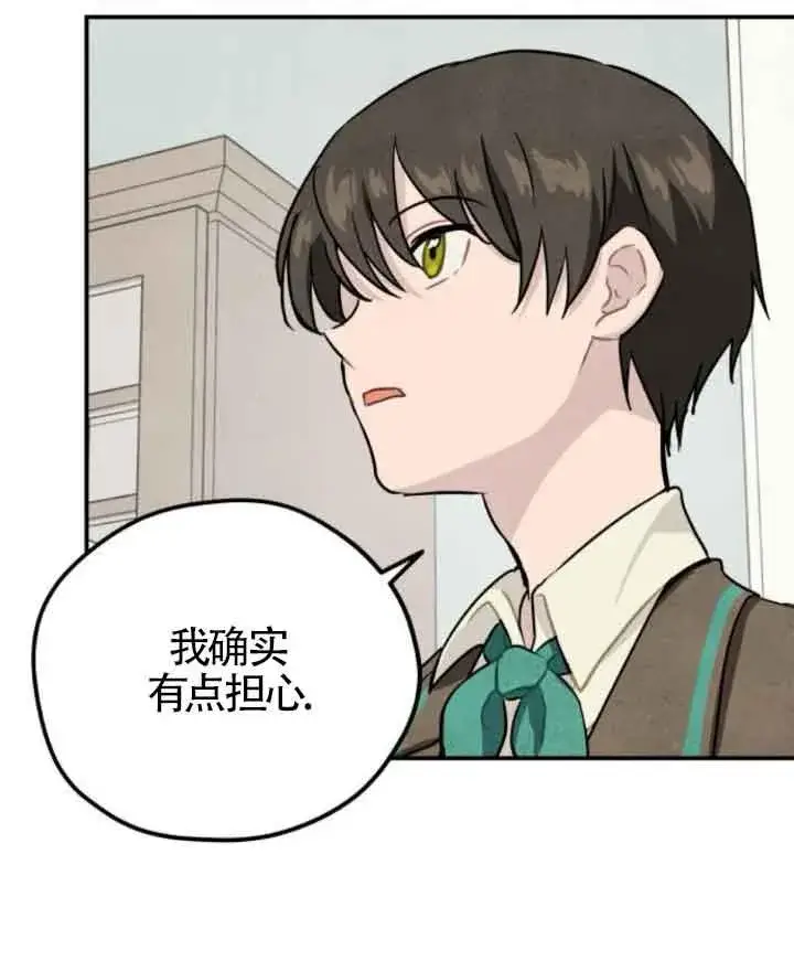 《灵药魔女》第43话图27