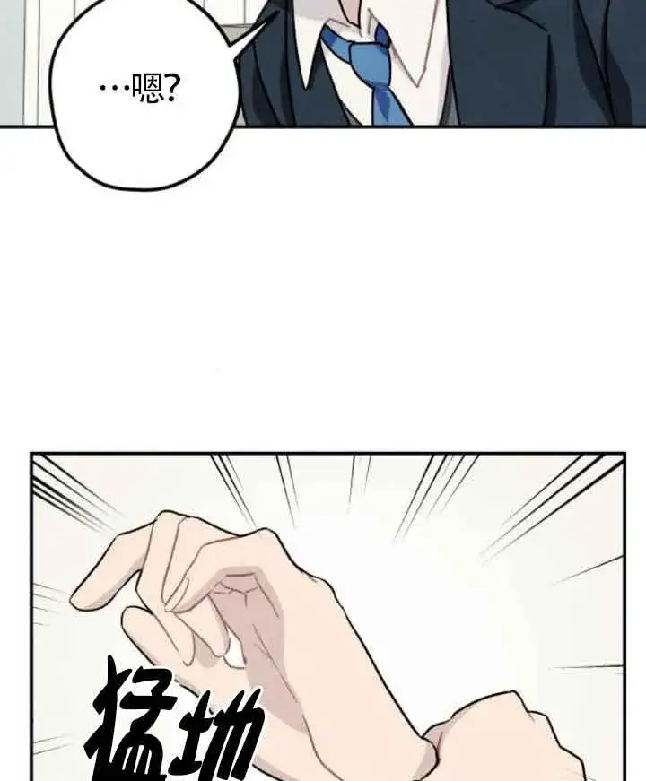 《灵药魔女》第43话图29