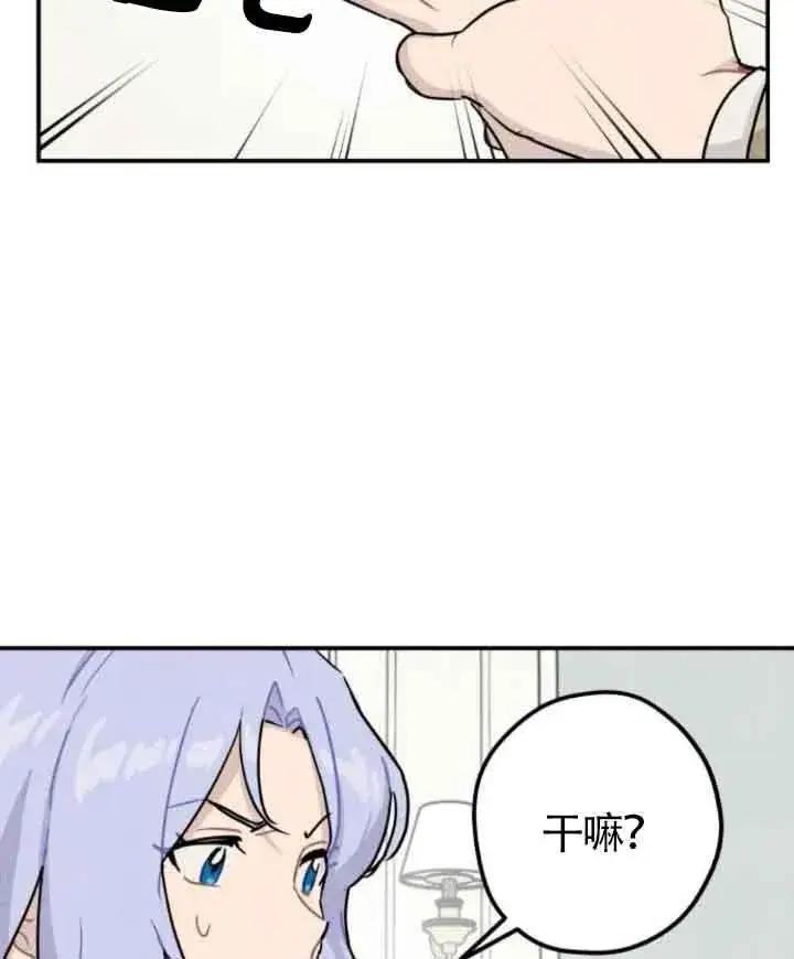 《灵药魔女》第43话图30