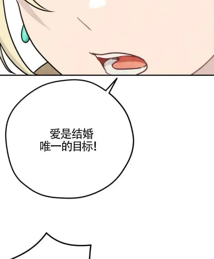 《灵药魔女》第43话图35
