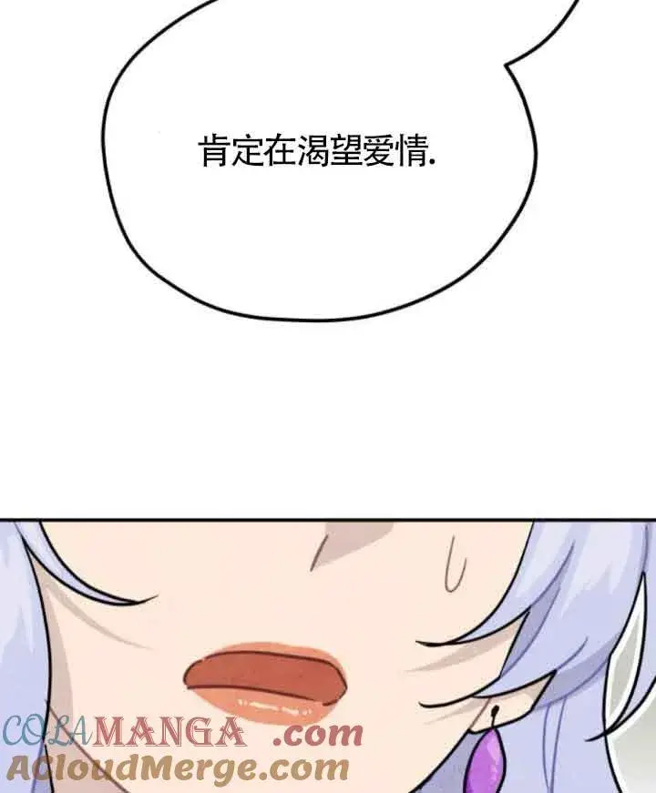 《灵药魔女》第43话图37