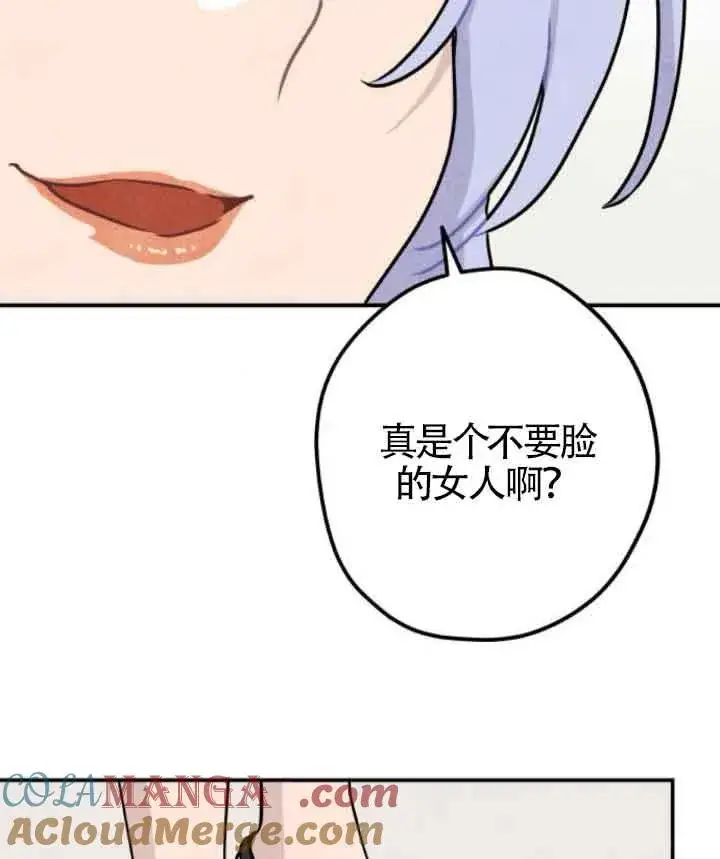 《灵药魔女》第43话图4