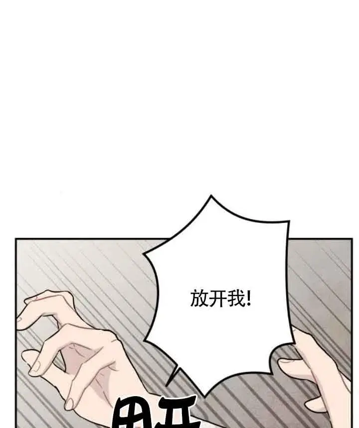 《灵药魔女》第43话图41