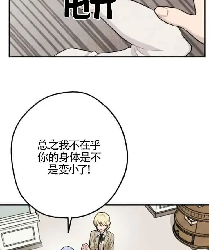 《灵药魔女》第43话图42