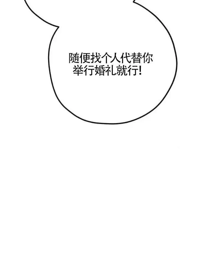 《灵药魔女》第43话图44