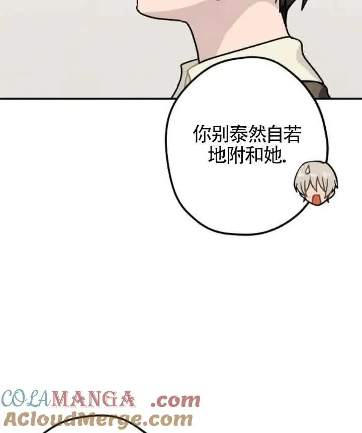 《灵药魔女》第43话图46