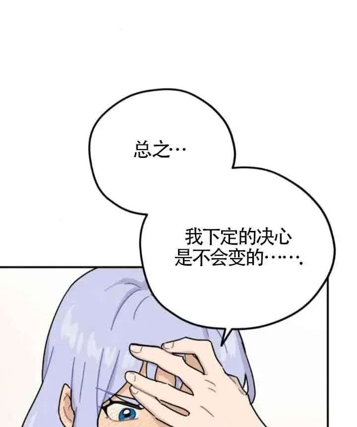 《灵药魔女》第43话图48