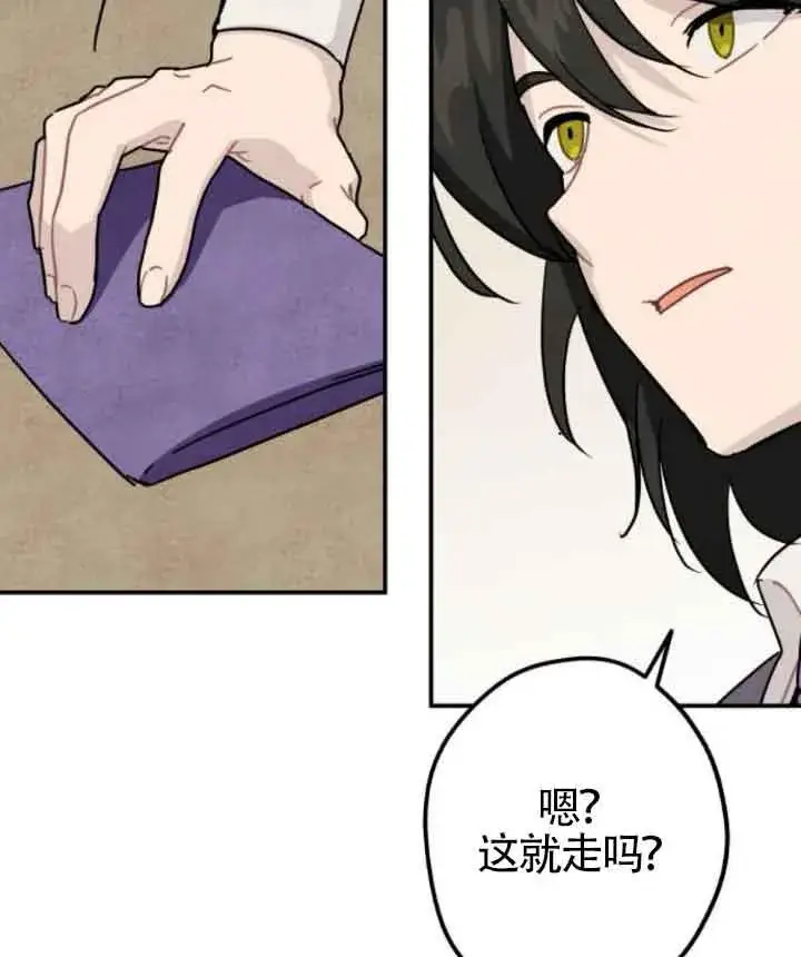 《灵药魔女》第43话图50