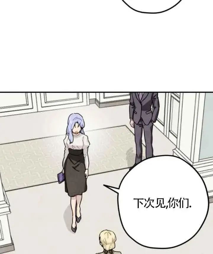 《灵药魔女》第43话图51
