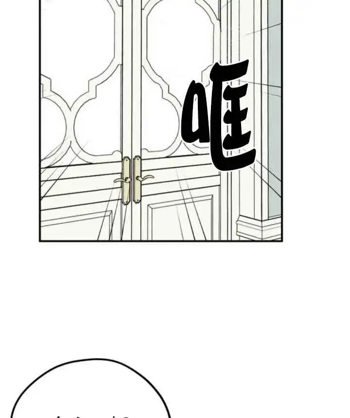 《灵药魔女》第43话图53