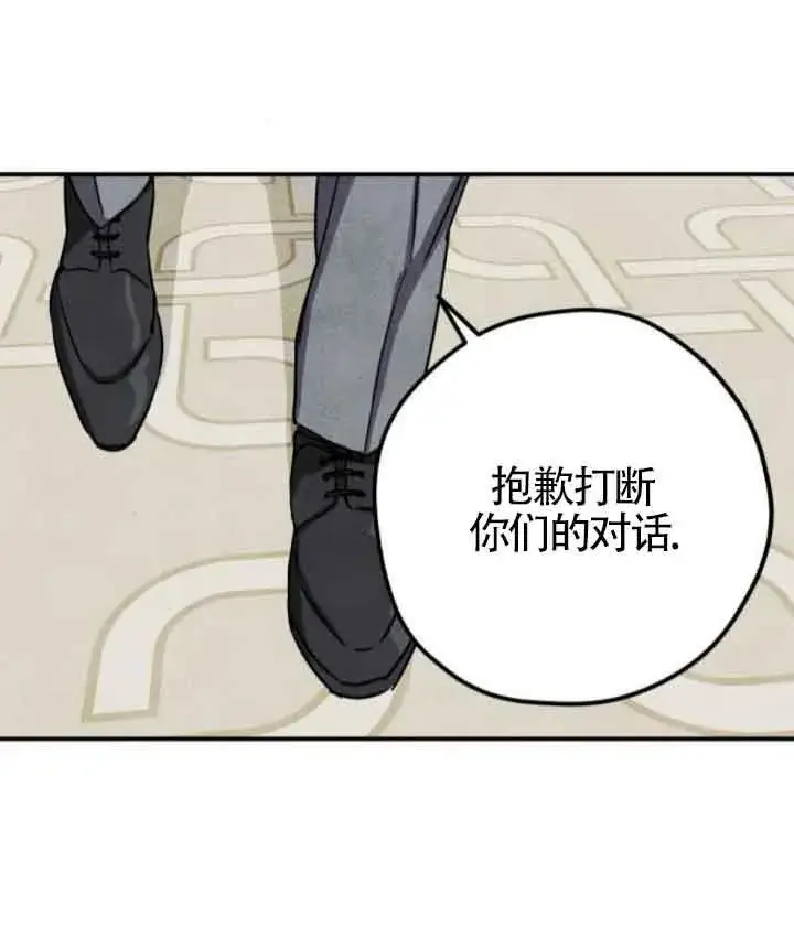 《灵药魔女》第43话图60