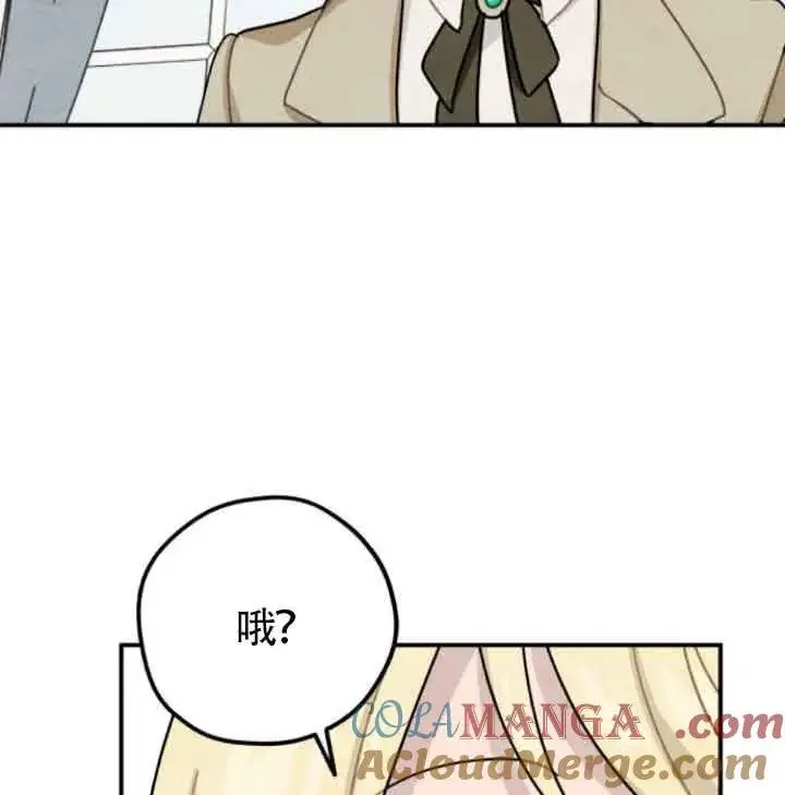 《灵药魔女》第43话图64