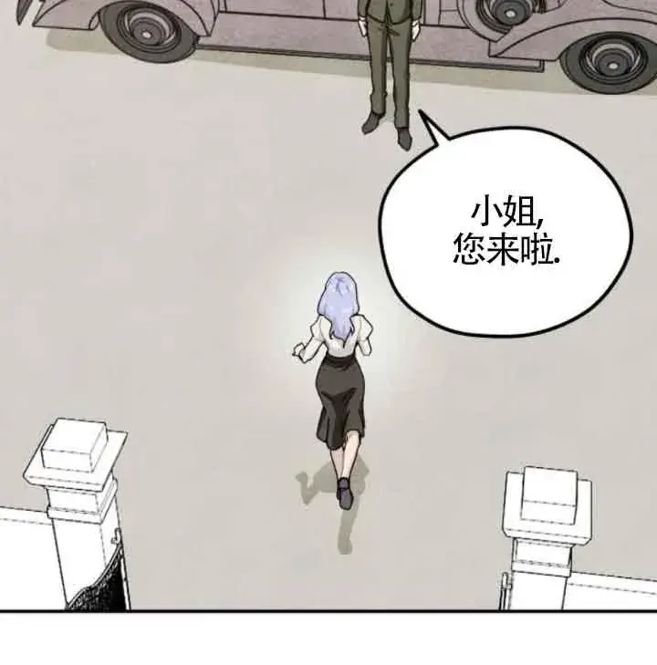 《灵药魔女》第43话图68