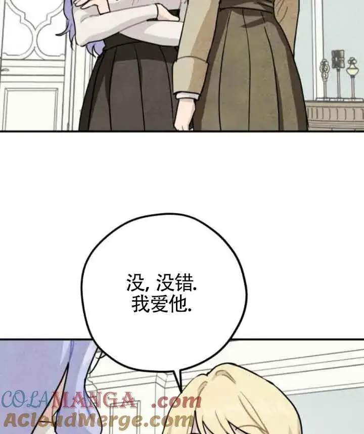 《灵药魔女》第43话图7
