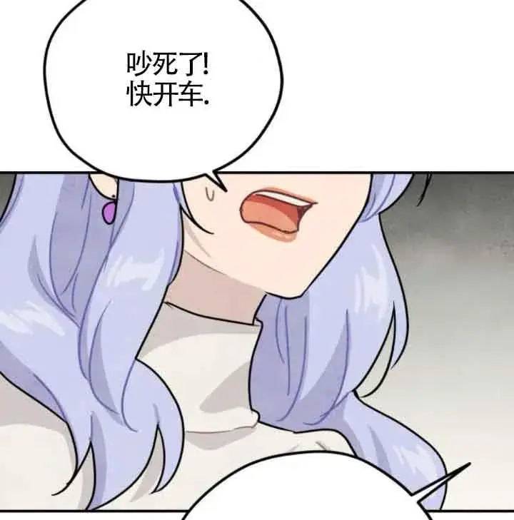 《灵药魔女》第43话图72