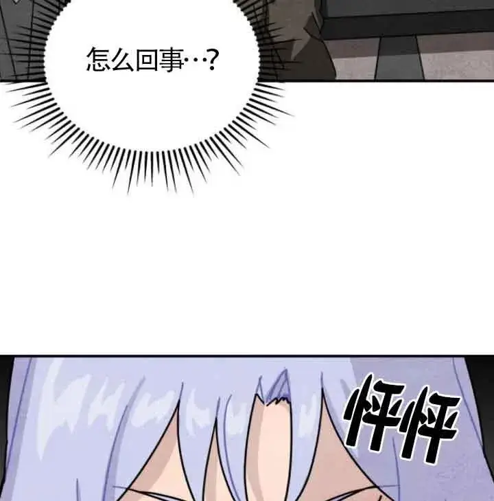 《灵药魔女》第43话图77
