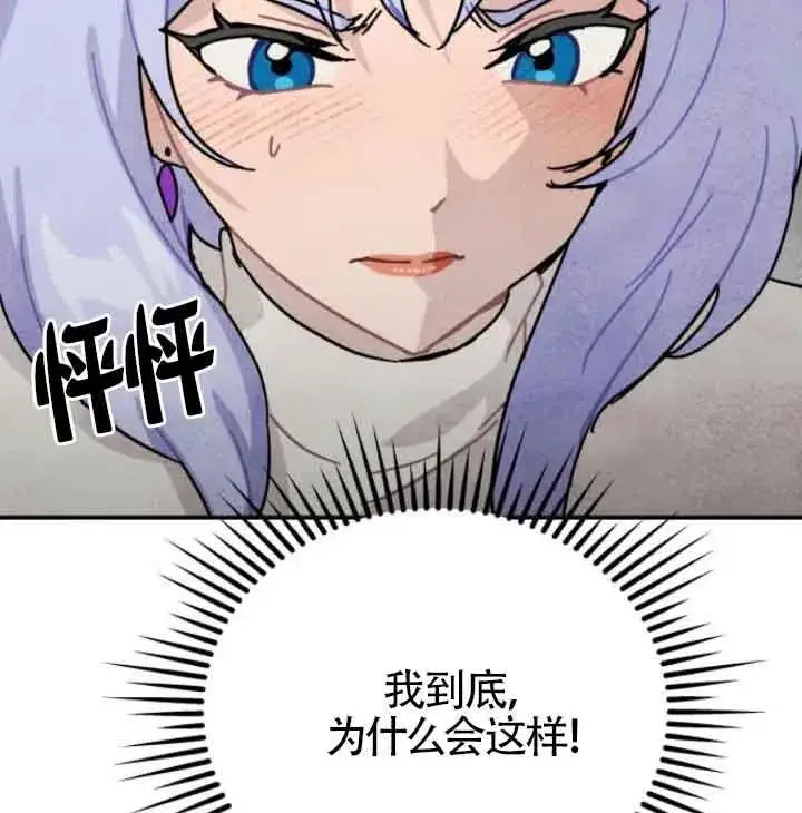 《灵药魔女》第43话图78