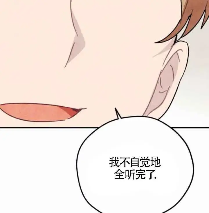 《灵药魔女》第44话图12