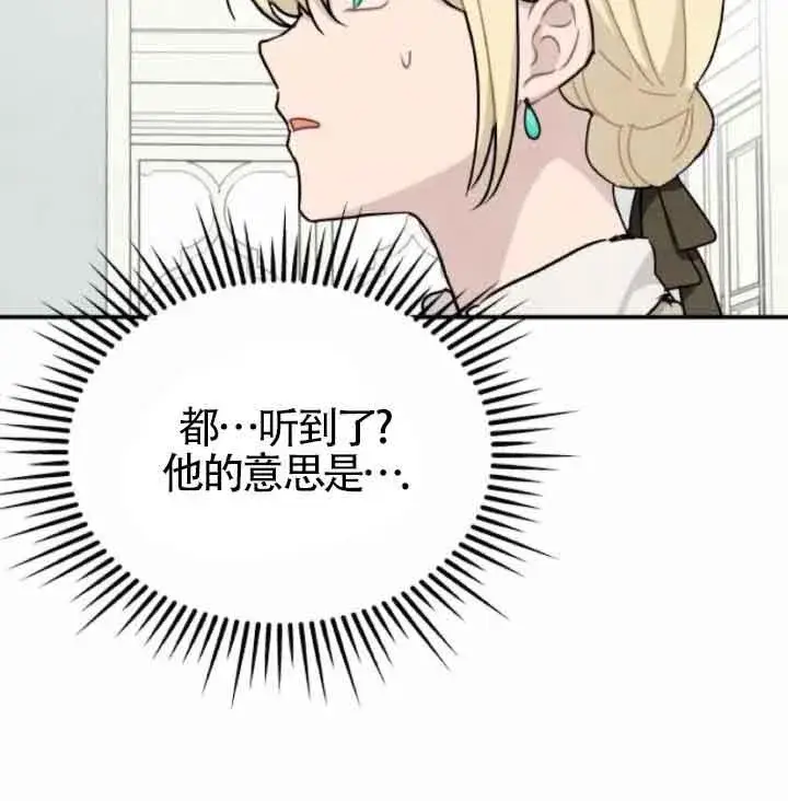 《灵药魔女》第44话图14