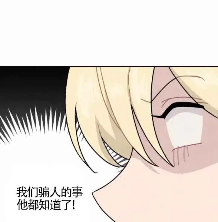 《灵药魔女》第44话图15