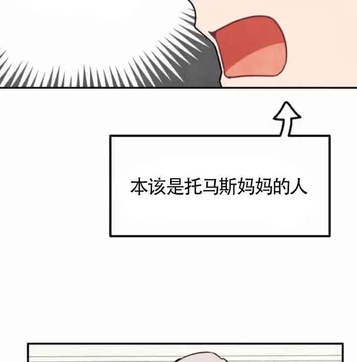 《灵药魔女》第44话图16