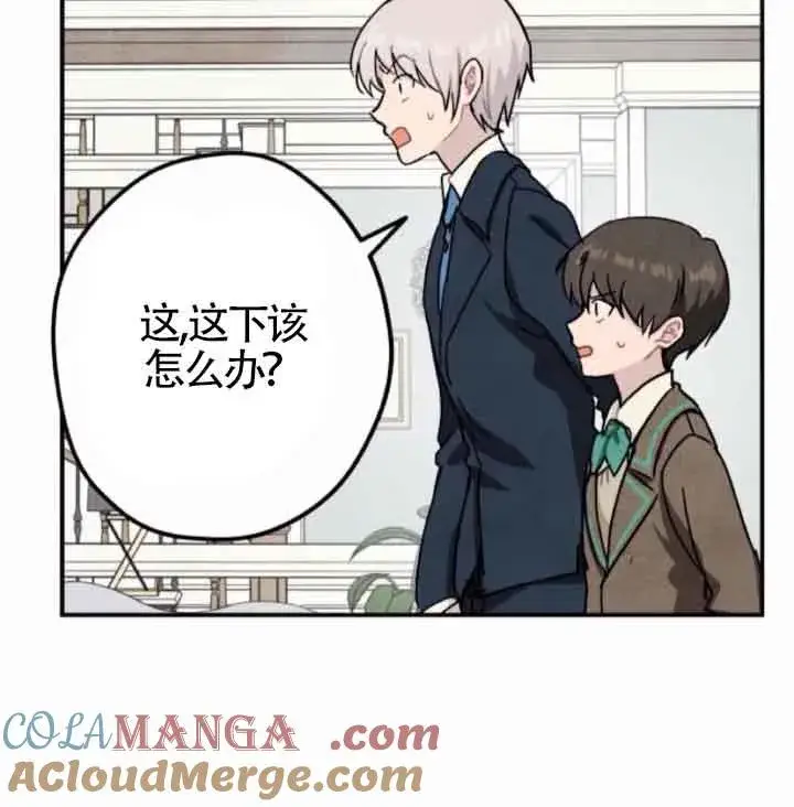 《灵药魔女》第44话图17