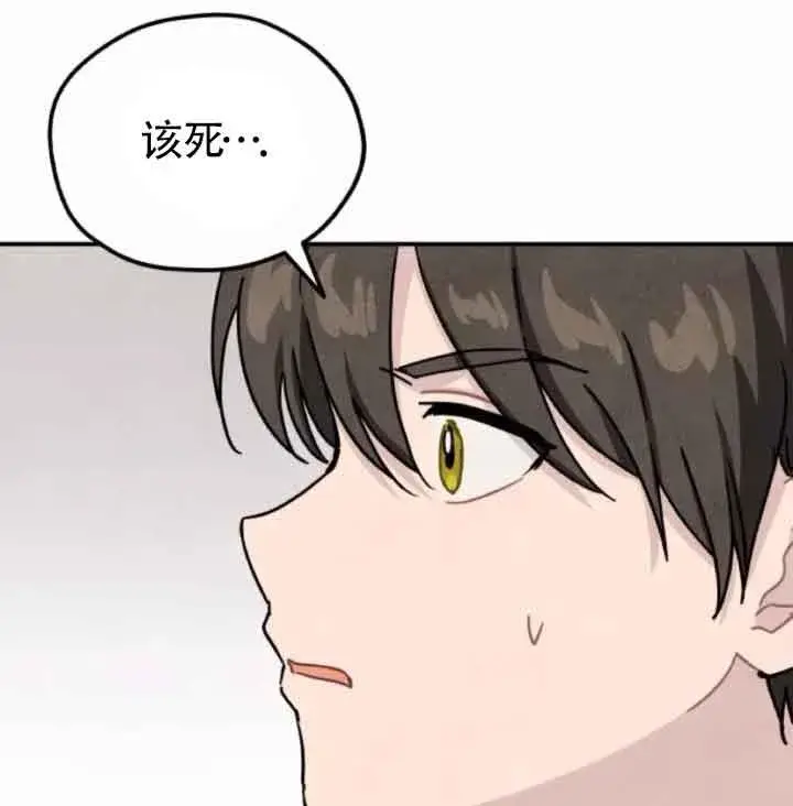 《灵药魔女》第44话图18