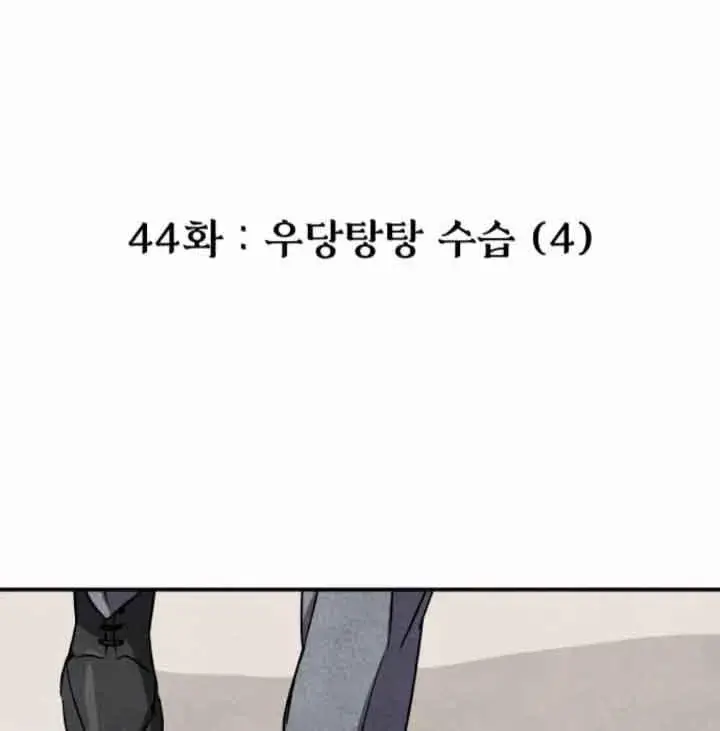 《灵药魔女》第44话图2