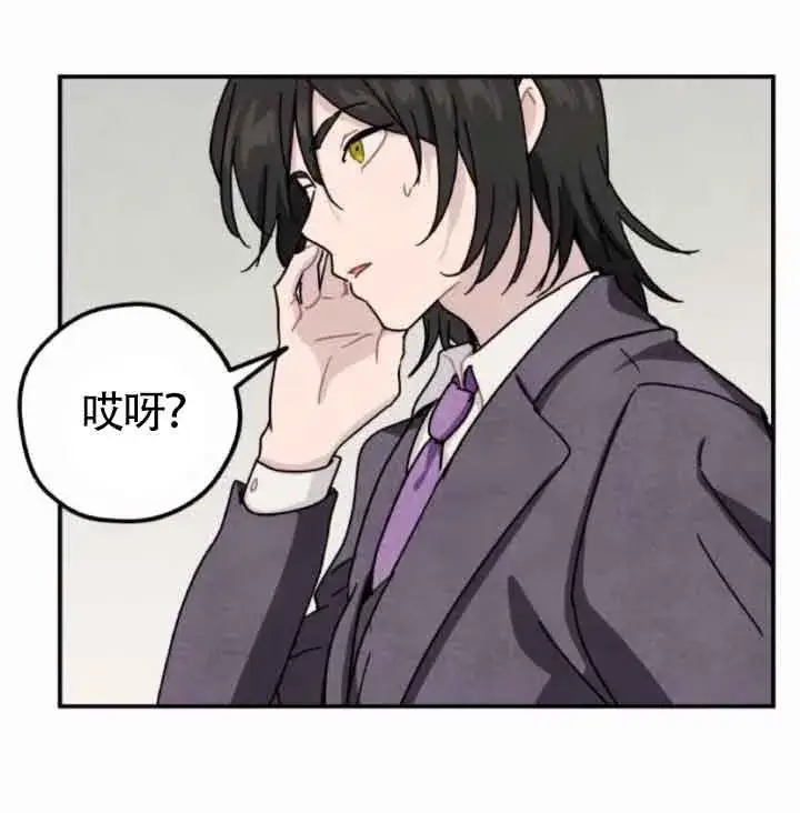 《灵药魔女》第44话图20