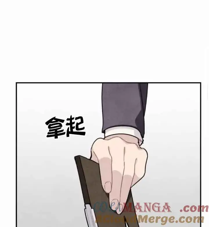 《灵药魔女》第44话图21