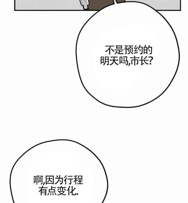 《灵药魔女》第44话图22