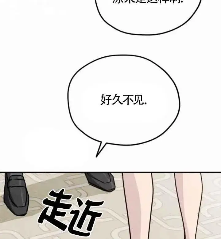 《灵药魔女》第44话图24