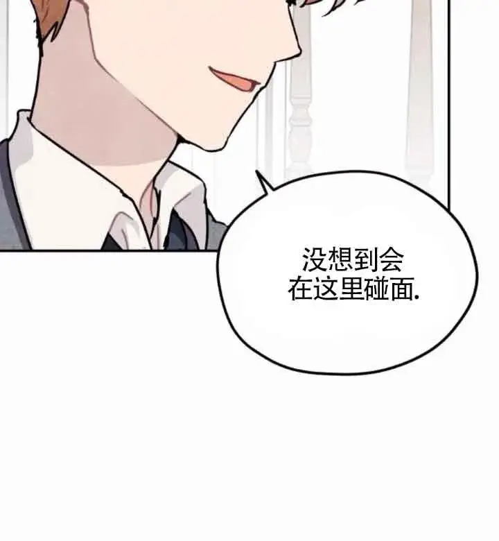 《灵药魔女》第44话图26