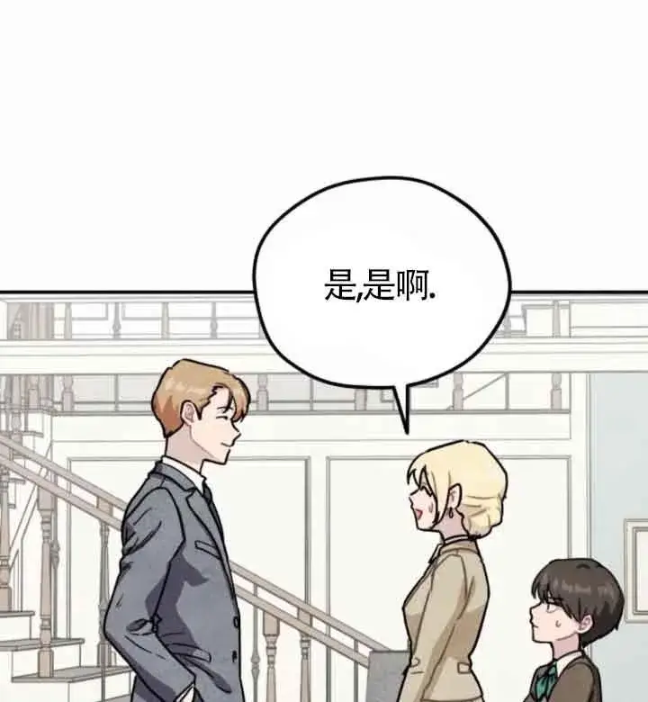 《灵药魔女》第44话图27
