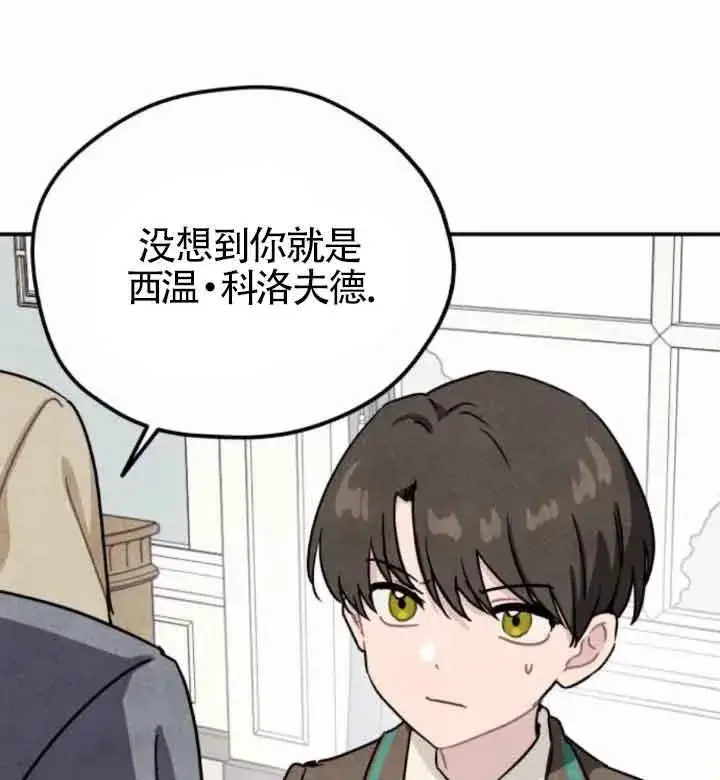 《灵药魔女》第44话图30