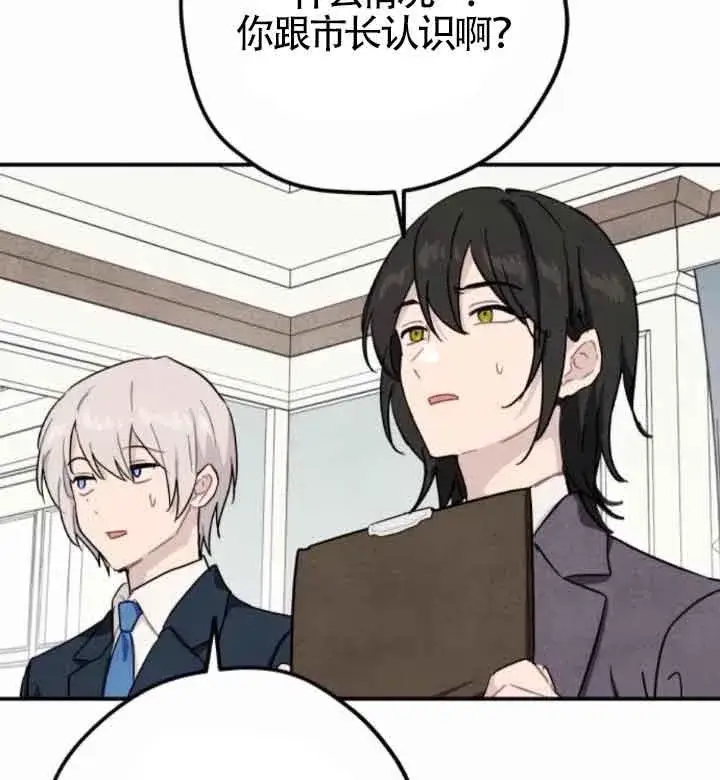 《灵药魔女》第44话图32