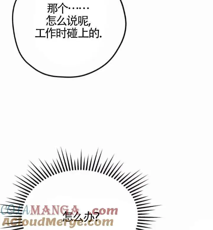《灵药魔女》第44话图33