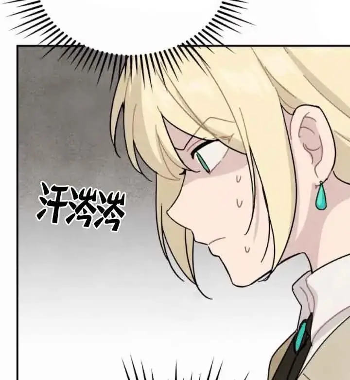 《灵药魔女》第44话图34