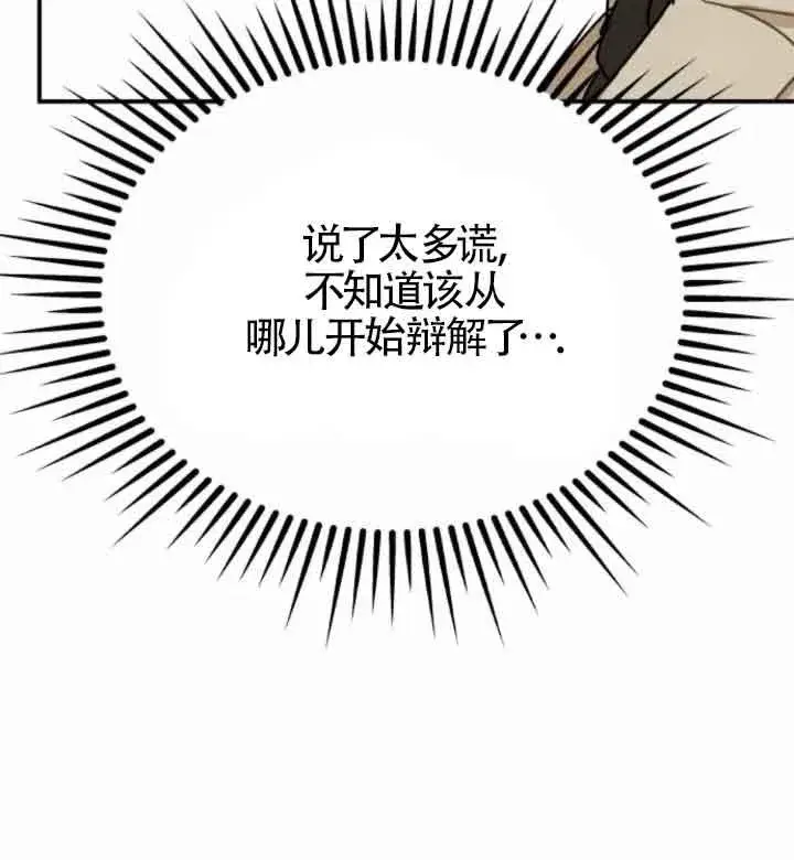 《灵药魔女》第44话图35