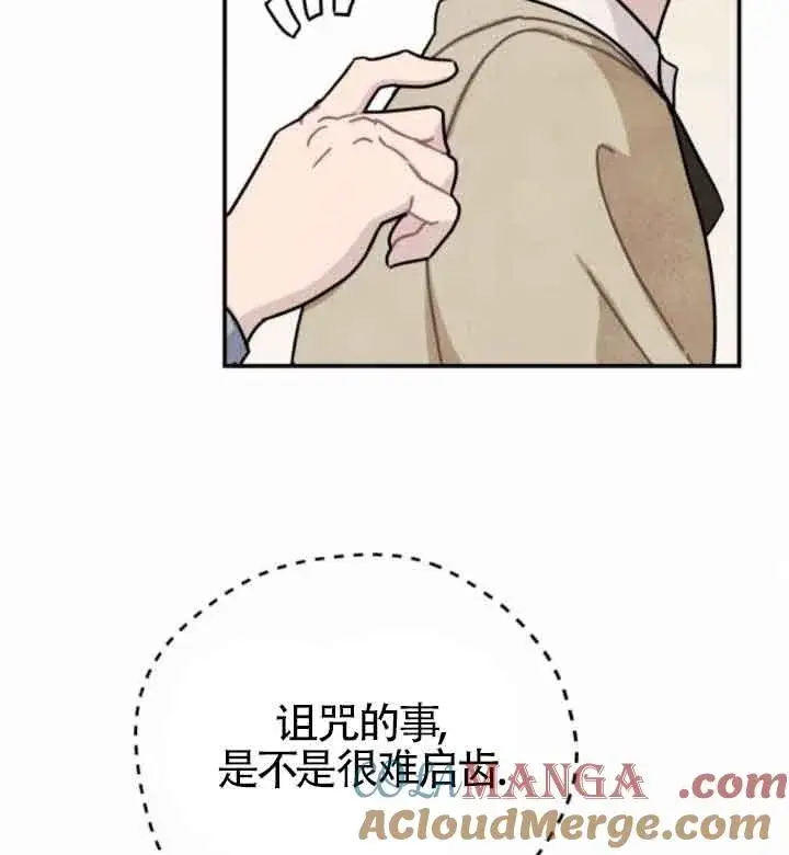 《灵药魔女》第44话图37