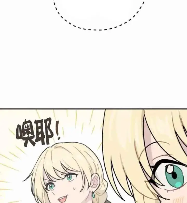 《灵药魔女》第44话图39