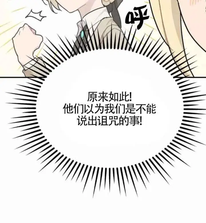 《灵药魔女》第44话图40