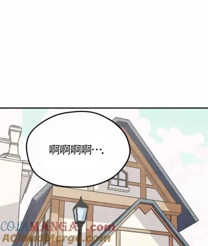 《灵药魔女》第44话图41